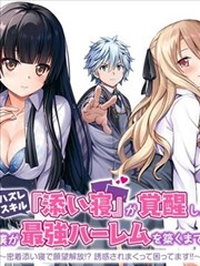 独占我的英雄漫画整页留白处理草稿