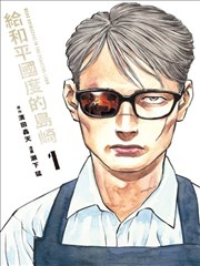 独占我的英雄漫画章末页排版草稿